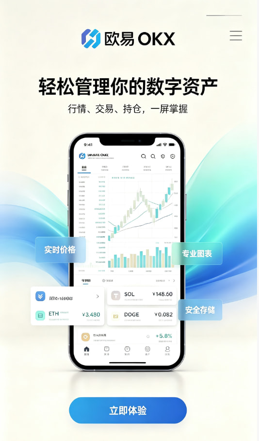 欧交易所app下载安卓图解