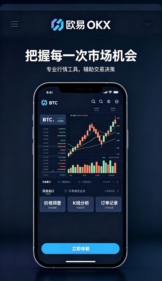 欧交易所app下载安卓图解